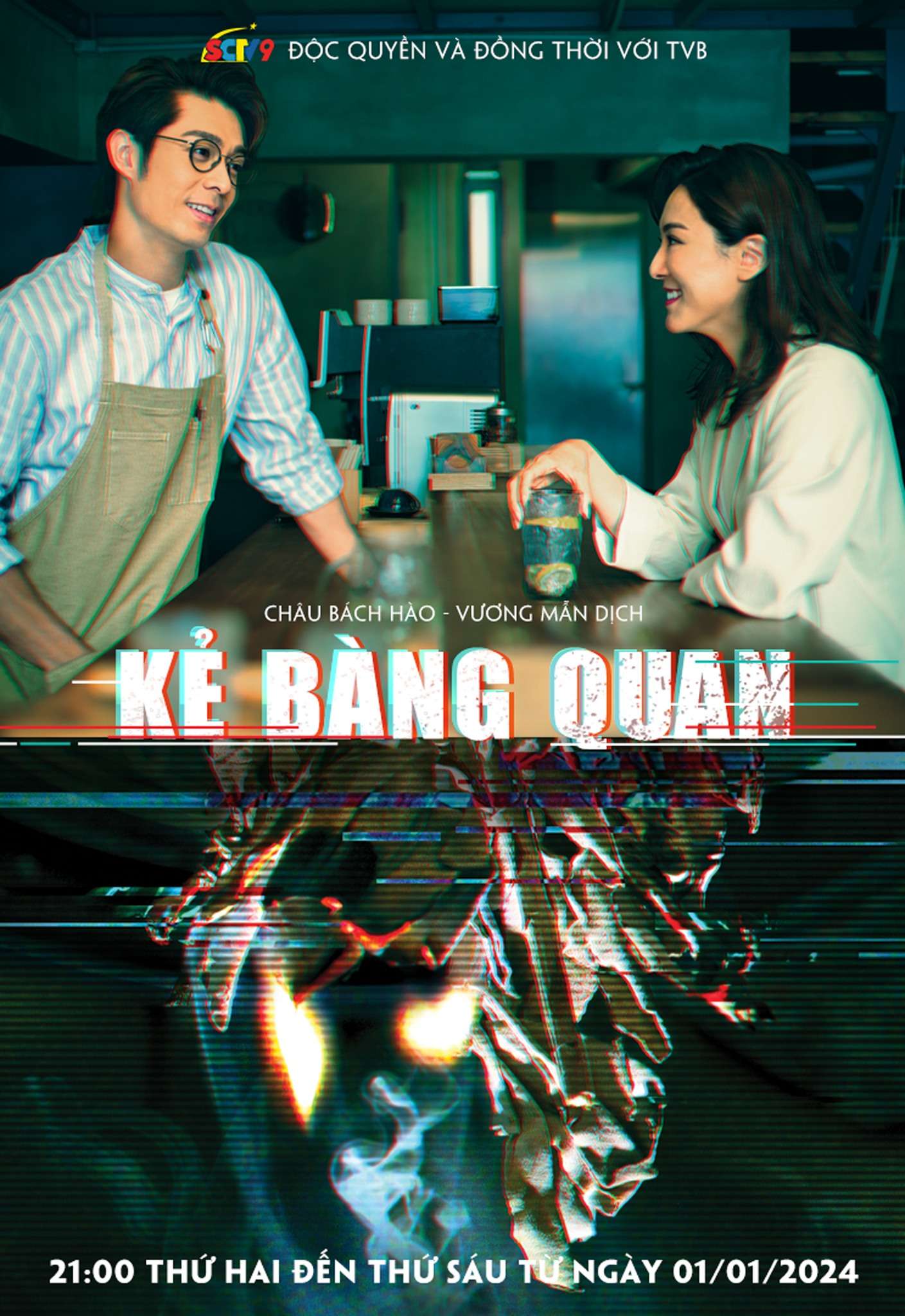 POSTER Kẻ Bàng Quan (2023)