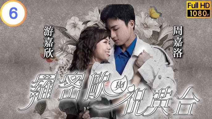 Romeo Và Chúc Anh Đài (2023)